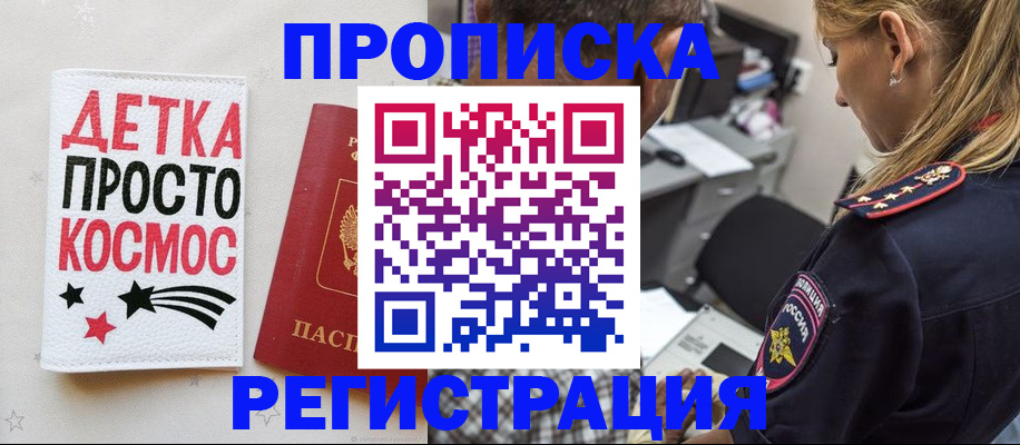 пропишу в квартире в Искитиме