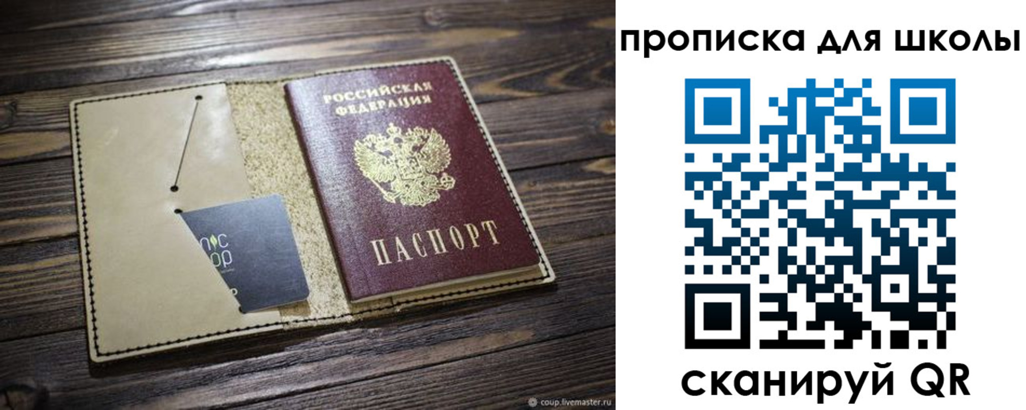 прописка 2025 в Искитиме