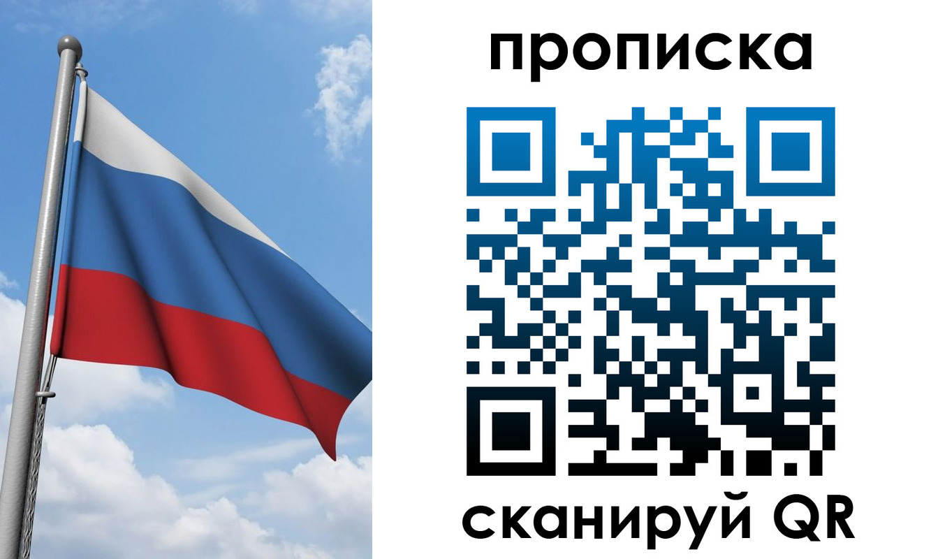 временная регистрация адрес в Искитиме