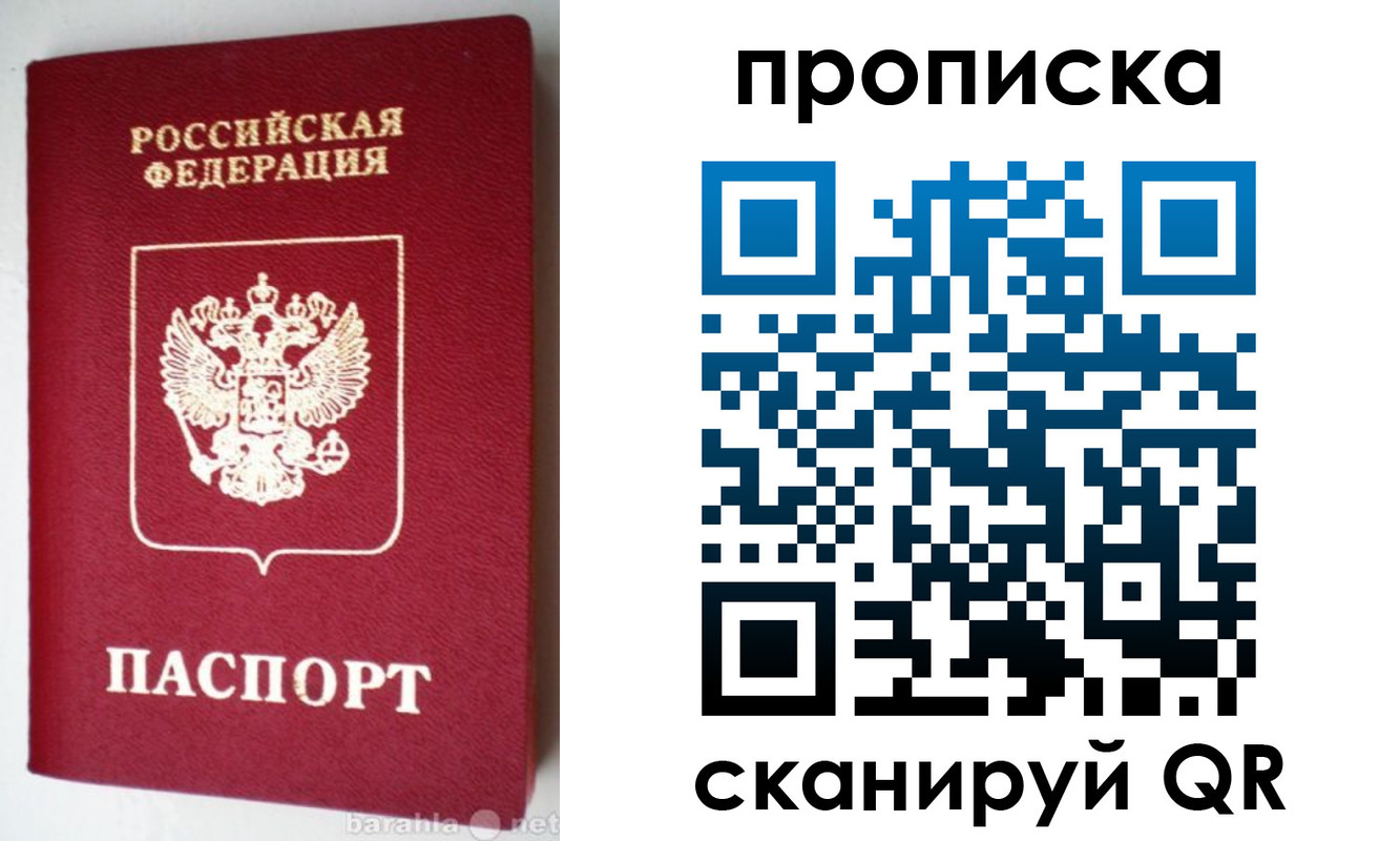 прописка поиск в Искитиме