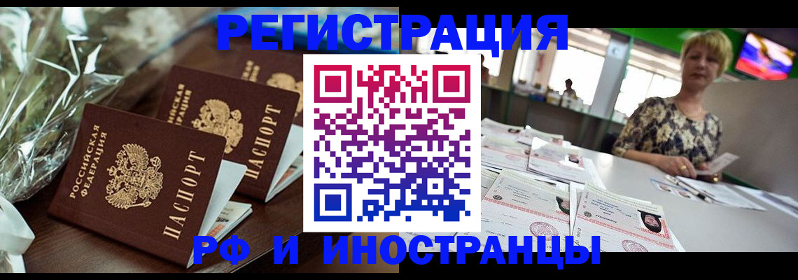прописка поиск в Искитиме