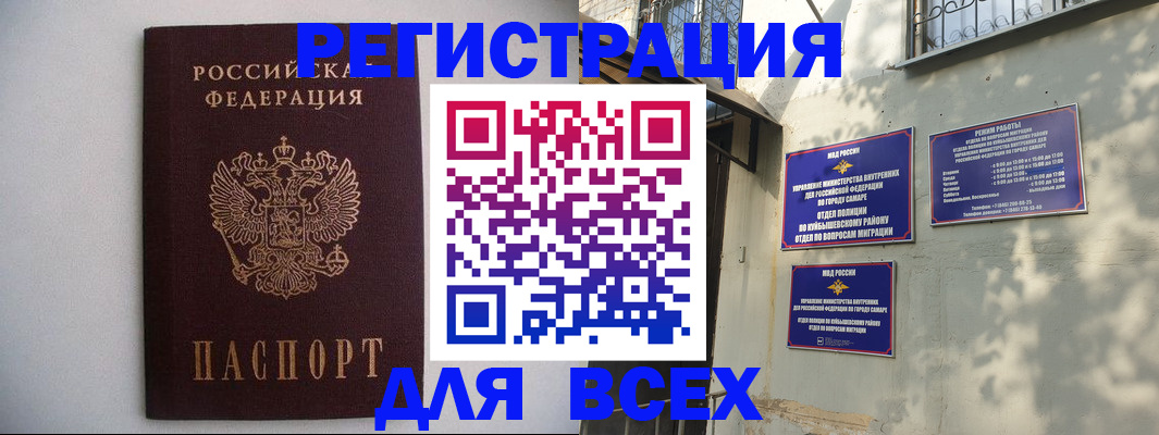 прописка для военкомата в Искитиме