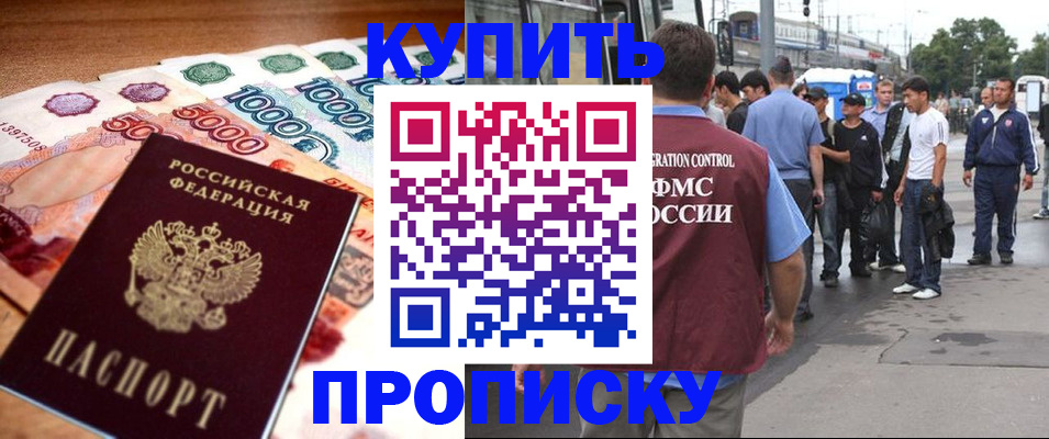 найти адрес прописки в Искитиме