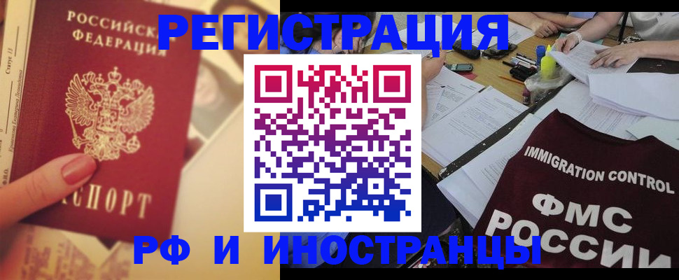 прописка для кредита в Искитиме