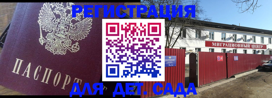 временная регистрация для всех в Искитиме
