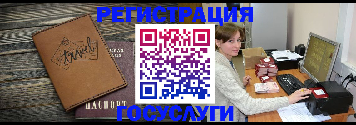 прописка ребенка в Искитиме